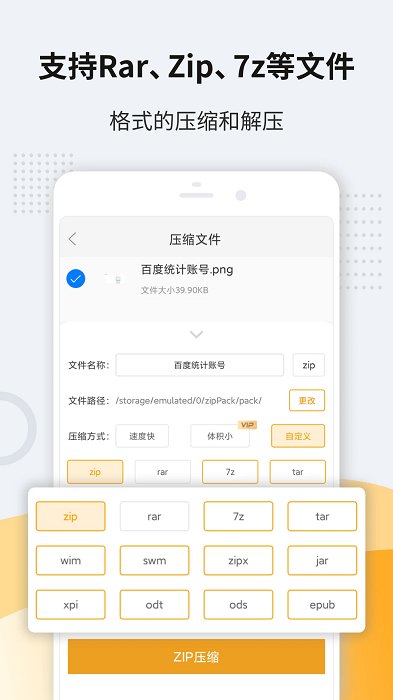 解压软件手机版(zip解压缩软件)