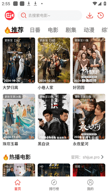 新视觉视频追剧软件