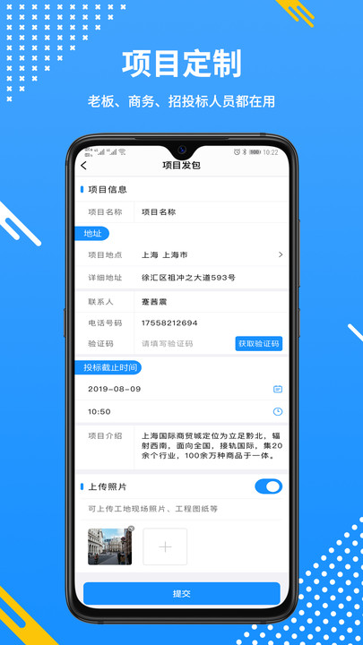 帅虎符app