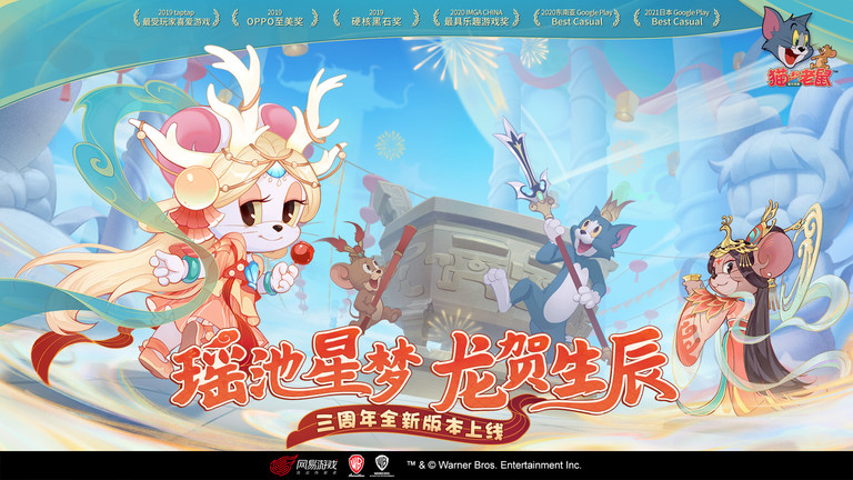 猫和老鼠欢乐互动一号玩家版