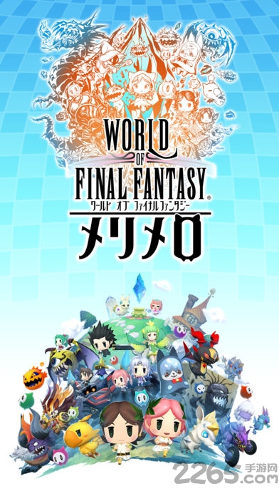 最终幻想世界汉化破解版