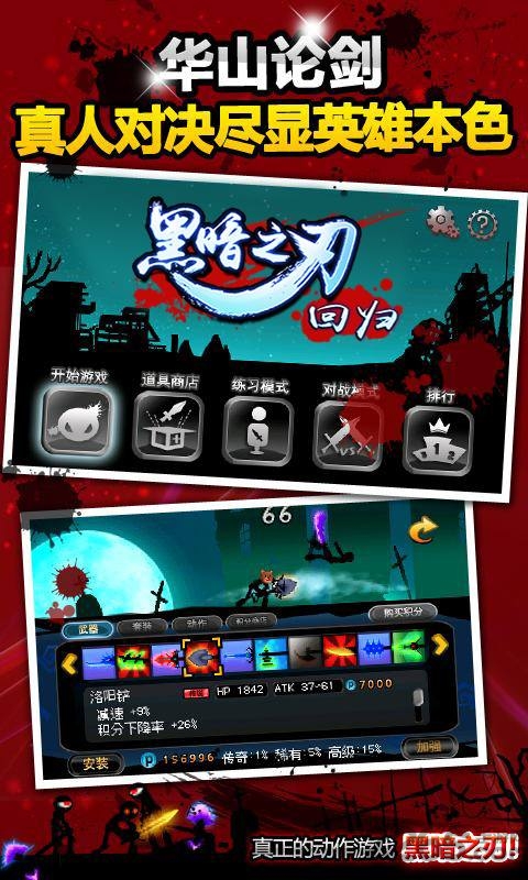 黑暗之刃回归破解版 黑暗之刃回归无限金币破解版下载