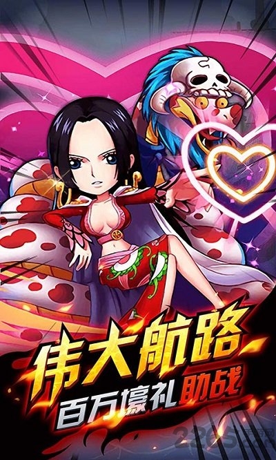 海之召唤师手机版