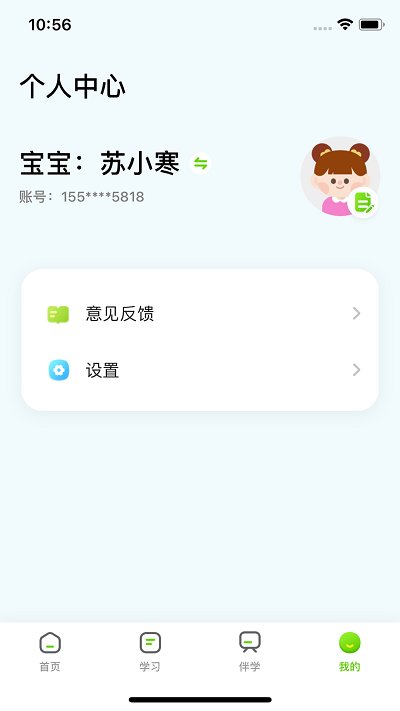 布丁星球家长端app
