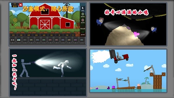 非我世界沙盒战游戏