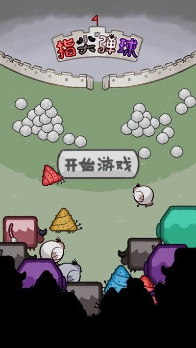 指尖弹球最新版 指尖弹球游戏下载