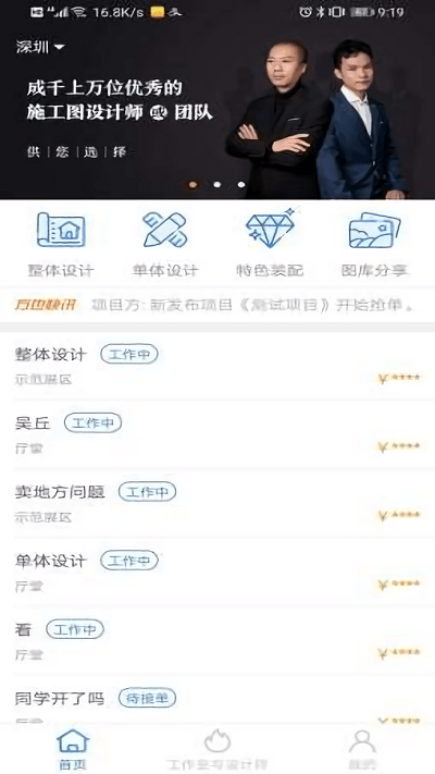 方也图叮手机版