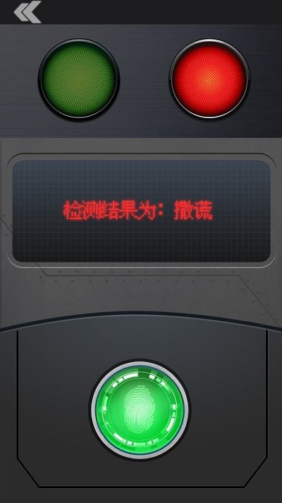 测谎测试模拟器app