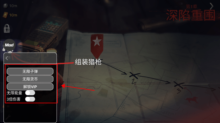 勇闯死人谷2破解版内置菜单最新版教程 勇闯死人谷2破解版教程