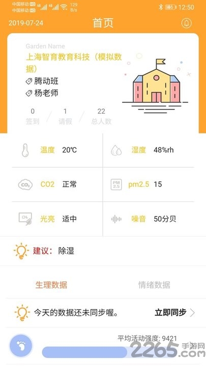 智育教师端app 智育教师端软件下载