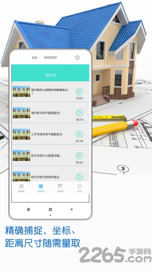cad快速看图制图手机版