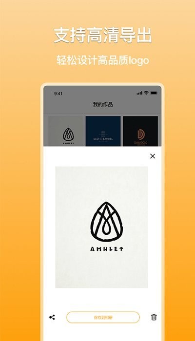 多多logo制作手机版