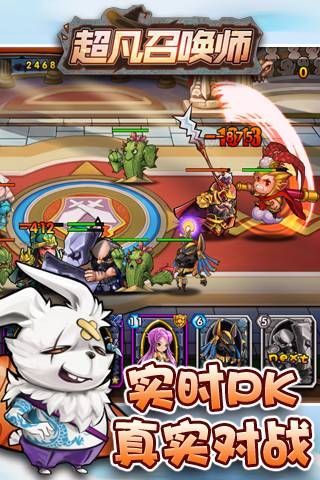 超凡召唤师下载