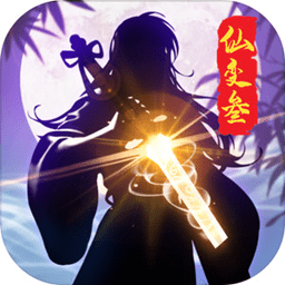 斗破修仙仙变3变态版