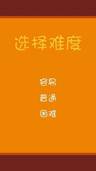 精简扫雷最新版