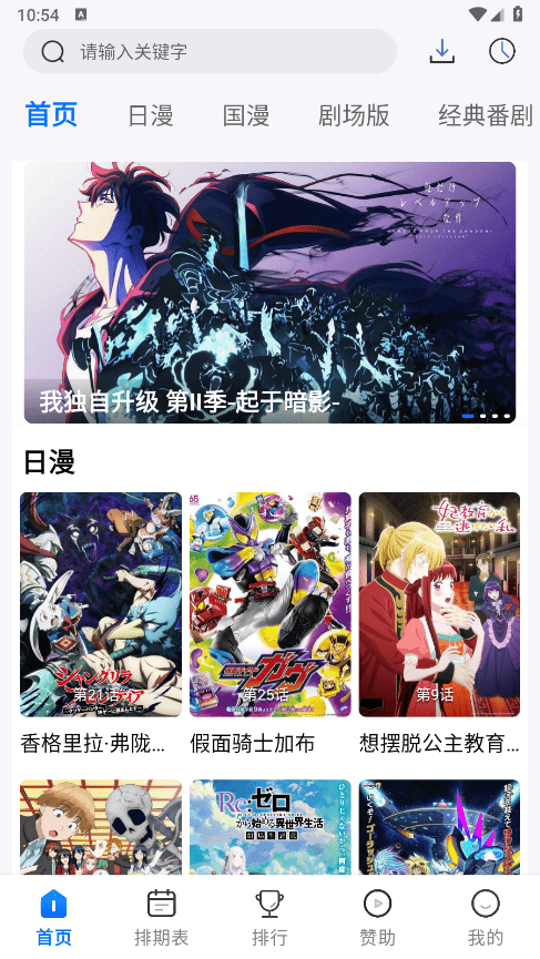 三号动漫2免费版