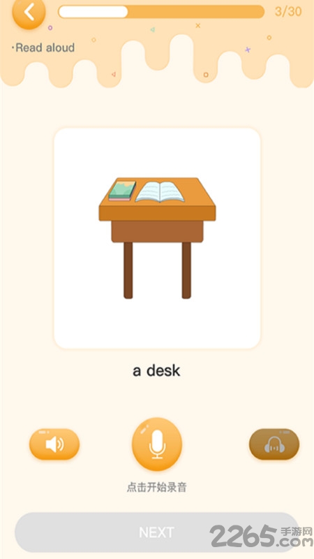 全景未来校学生端下载