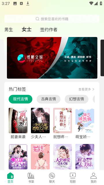 惊雁文娱小说app最新版