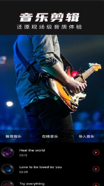 青蛙视频剪辑app下载