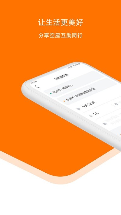 滴答出行官方版 滴答出行app下载安装