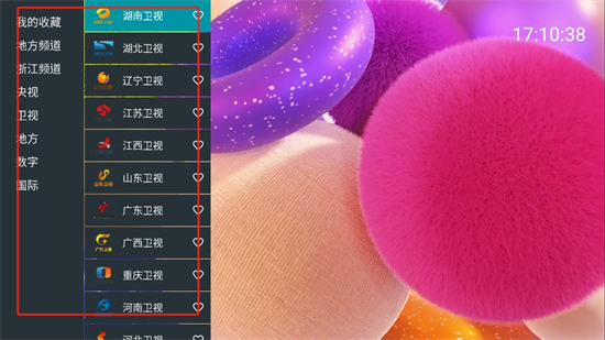 我的电视o使用教程