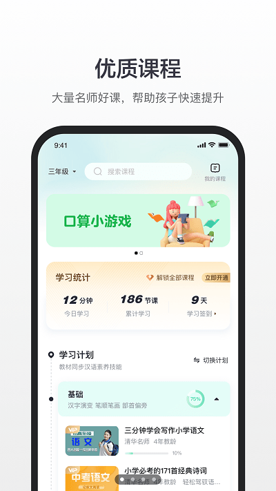 百度汉语app 百度汉语官方版下载