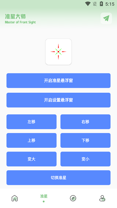 梦栈画质助手app