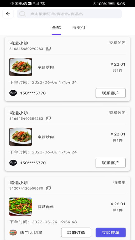 子斿商家版官方版