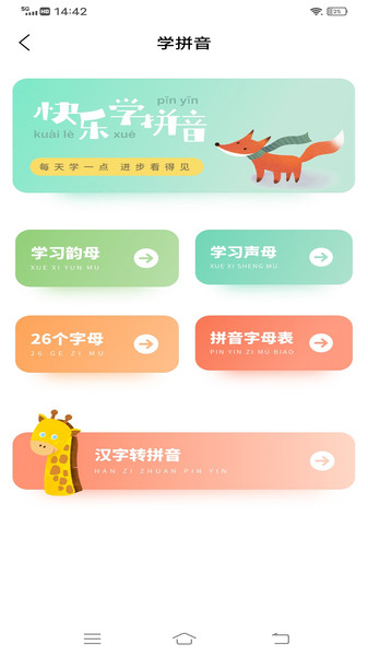 黄冈小状元最新版