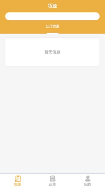 一六八司机最新版