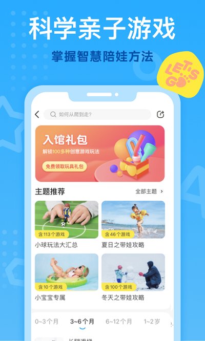 小步在家早教app下载安装
