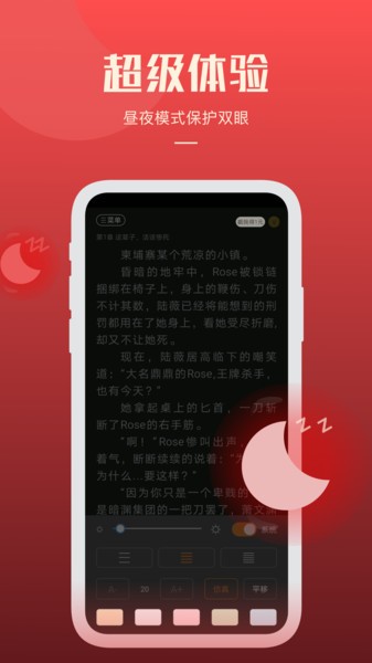 必阅免费小说app 必阅免费小说最新版下载