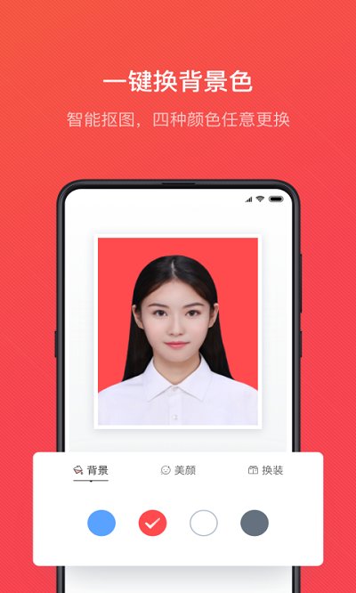 证件照随拍免费版 证件照随拍app下载安装