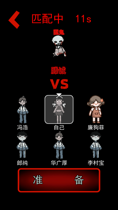 猛鬼宿舍2猎梦者模式