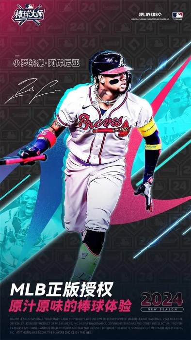 棒球大师手游官方