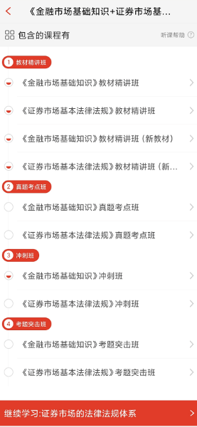 233网校怎么投屏到电视 233网校怎么投屏到电视说明