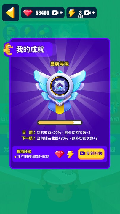 完美切割达人游戏 完美切割达人安卓版