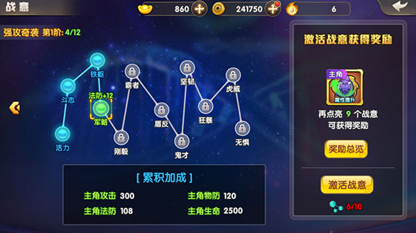 天天三国快速升级攻略说明 天天三国快速升级攻略