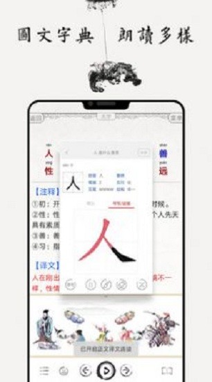 儿童国学启蒙乐园app
