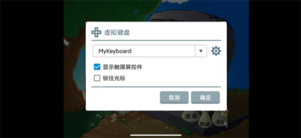 植物大战僵尸杂交版下载教程完整版 植物大战僵尸杂交版安装教程