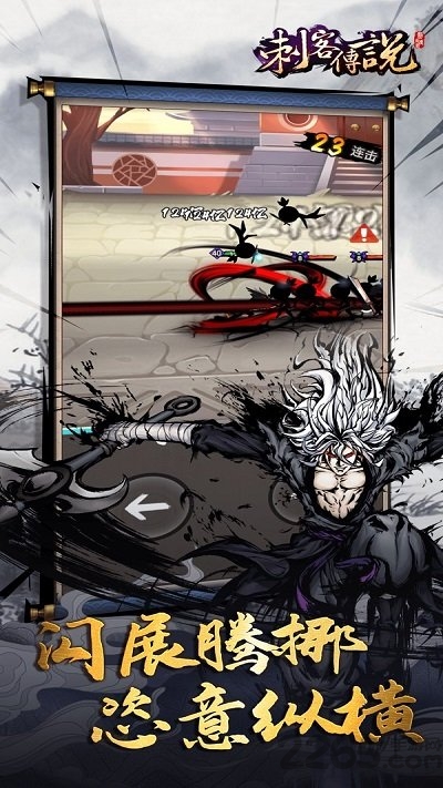 刺客传说神兵现世官方版