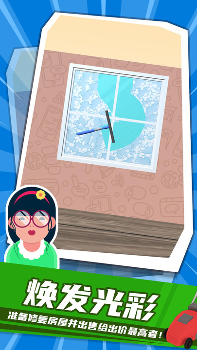 装修猛男手机版