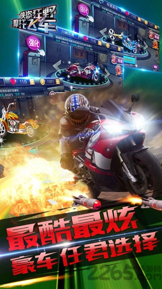 侠盗狂野摩托飞车手机版 侠盗狂野摩托飞车游戏下载