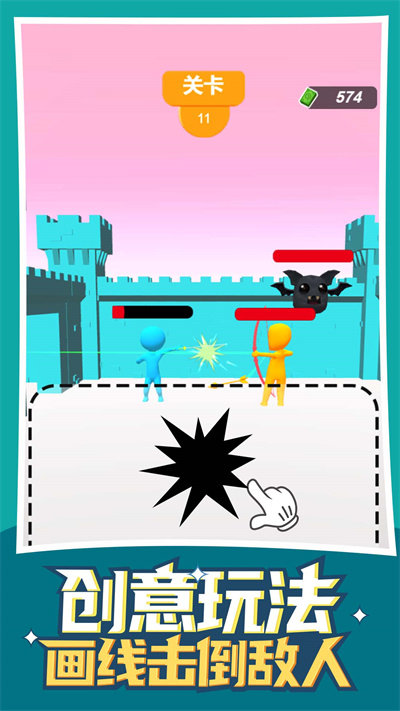 最强画线最新版