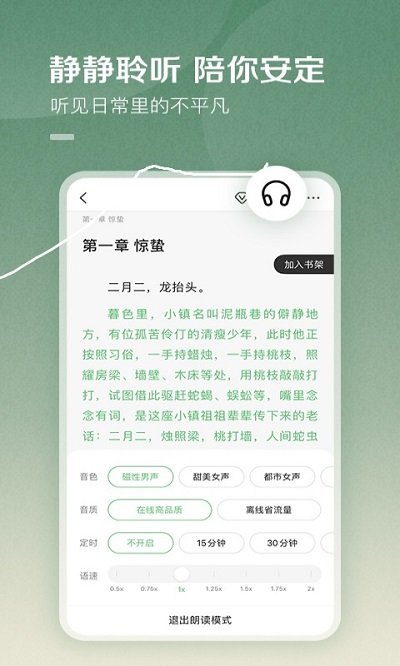 百度阅读器手机版 百度阅读器app