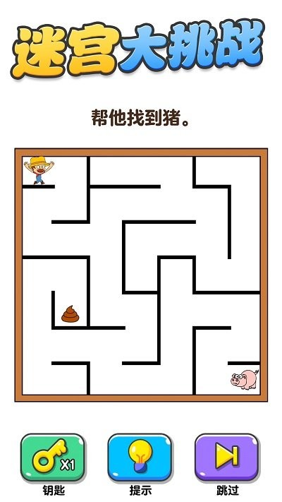 疯狂最强烧脑画线大挑战手机版下载