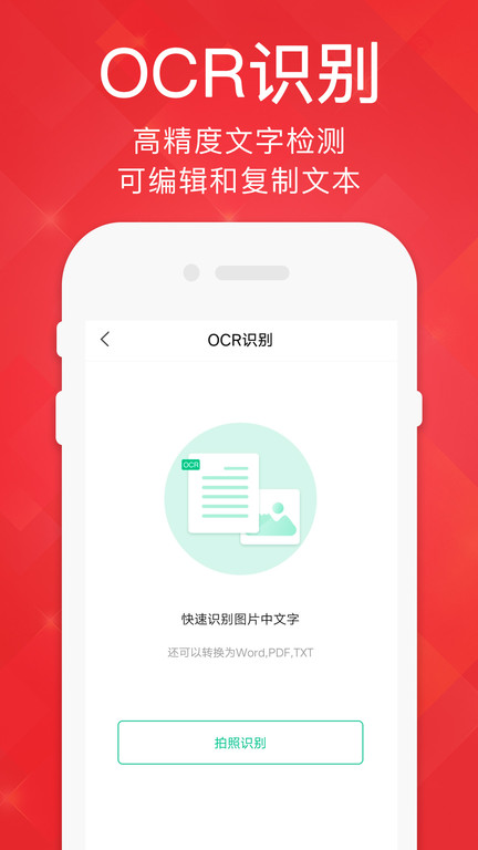 阅读器pdf app