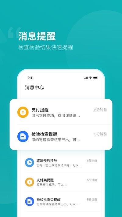 临沂市人民医院预约挂号app 临沂市人民医院官方版下载