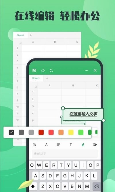xlsx表格先讯版软件