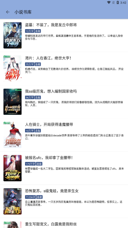 若风阅读官方版下载